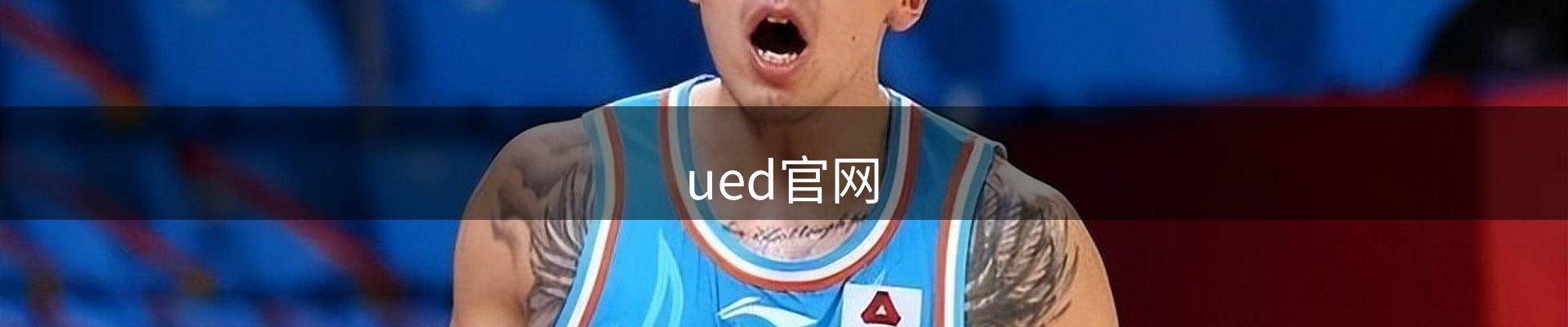 ued官网